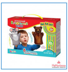 Домашний кукольный театр. 