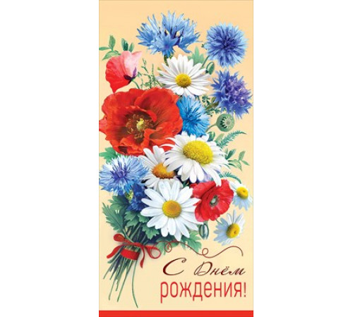 Конверт для денег 