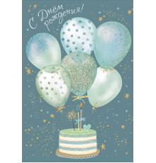 Открытка-поздравление 