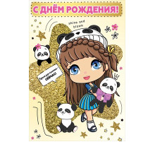 Открытка-поздравление 