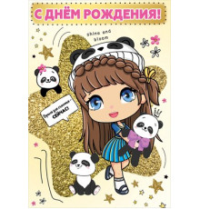 Открытка-поздравление 