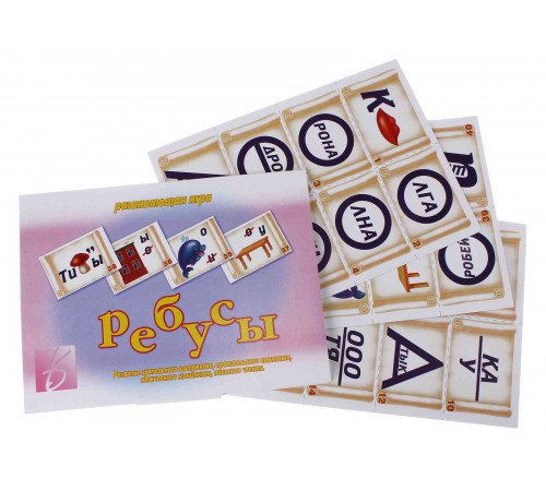Игра-Ребусы- Д-243
