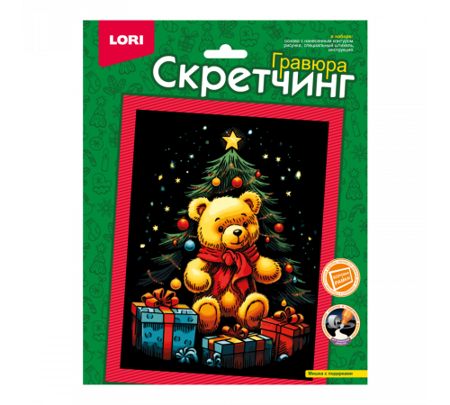 Гр-894 Скретчинг 18*24см Новогодняя 