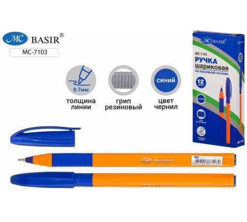 Шариковая ручка с чернилами на масляной основе: тонированный, пластиковый жёлтый корпус треугольной формы, синий колпачок резиновый держатель, 0,7 mm, цвет чернил-синий. МС-7103