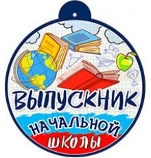 Медаль 