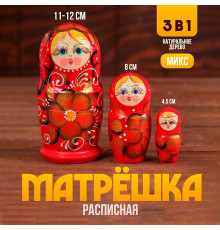 Матрешка 3 в 1 (расписная) арт.Р45/753 (РНИ)