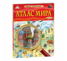 Атлас мира. Детская энциклопедия