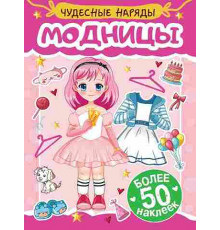 НАКЛЕЙКИ 