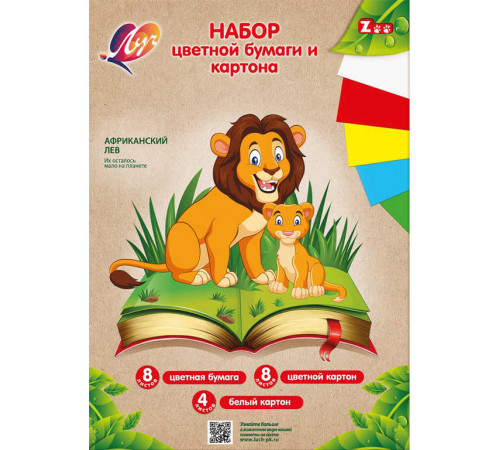 Набор цветной бумаги и картона «Zoo» А4, 20 листов (Лев) 31С 1958-08
