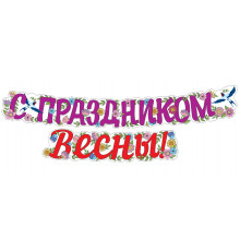 Украшение. гирлянда