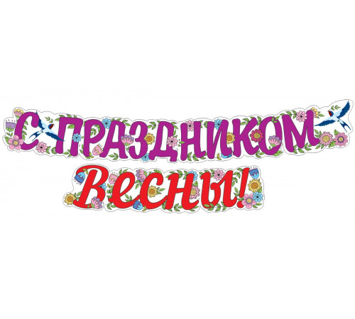 Украшение. гирлянда