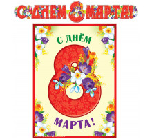 АТП.Гирлянда 