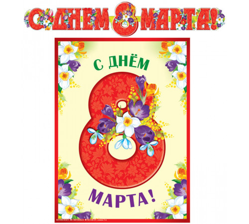 АТП.Гирлянда АТП.Гирлянда