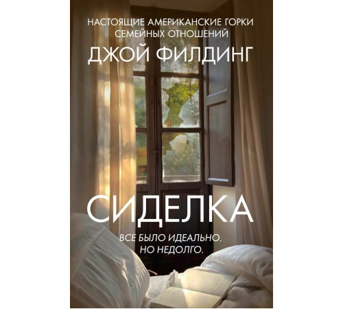 Сиделка. Всё было идеально. Но недолго.