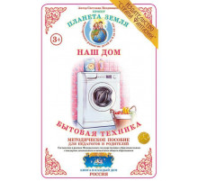 Методическое пособие (дидактический материал) 