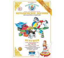 Методическое пособие (дидактический материал) 