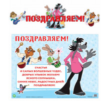 АТП.Гирлянда Ну, погоди!