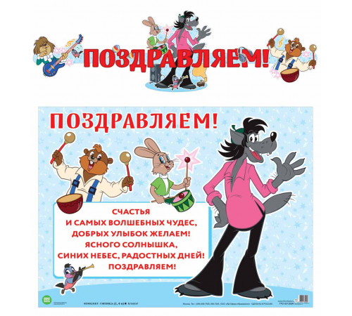 АТП.Гирлянда Ну, погоди! АТП.Гирлянда Ну, погоди!