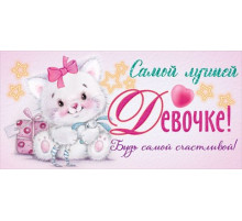Конверт для денег 