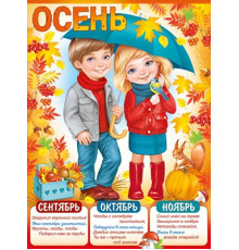 Плакат 