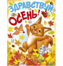 Плакат 