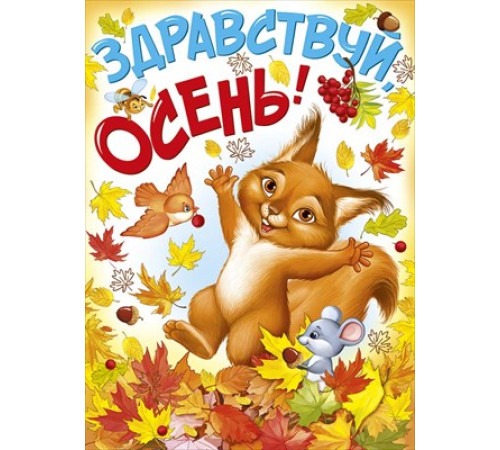 Плакат Плакат