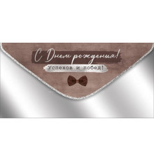 Конверт для денег 