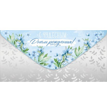 Конверт для денег 