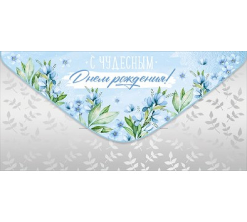 Конверт для денег 