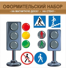 Оформительский набор на магните 