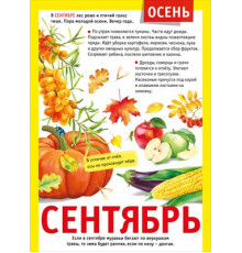 Мини-плакат 