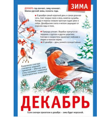 Мини-плакат 