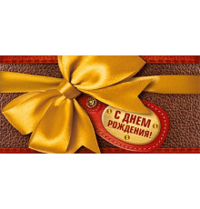 Конверт для денег 