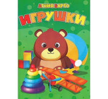 Читанка. Библиотека детского сада. Игрушки. Арния Барто