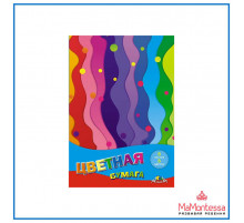 Цветная бумага А5 8цв. 8л. 