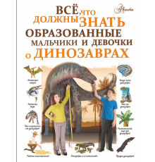«Всё, что нужно знать» Барановская.И:  