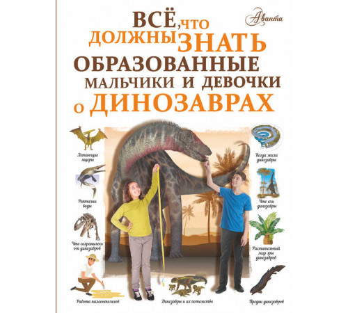 «Всё, что нужно знать» Барановская.И: «Всё, что нужно знать» Барановская.И: