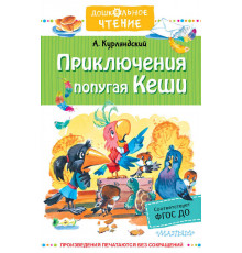 «Дошкольное чтение» Курляндский.А.Е.: 