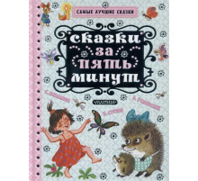 «Малыш» Успенский, Чуковский, Остер: 