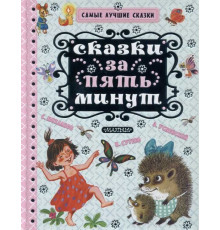 «Малыш» Успенский, Чуковский, Остер: 