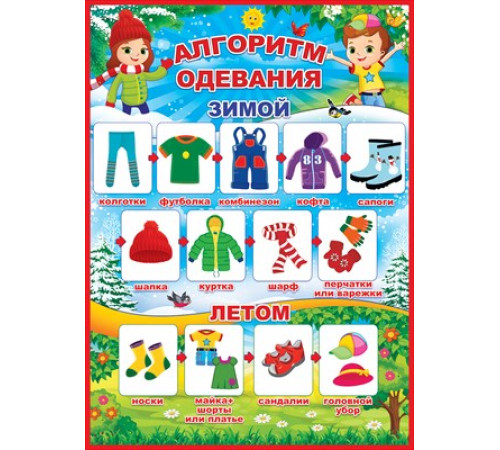 Плакат Плакат