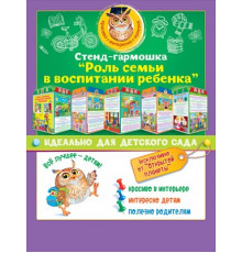 Стенд-гармошка 