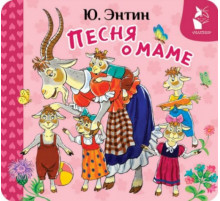 ПервКнРаскладушка.Песня о маме