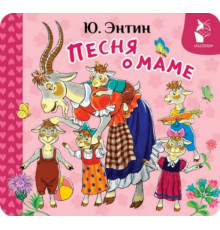 ПервКнРаскладушка.Песня о маме