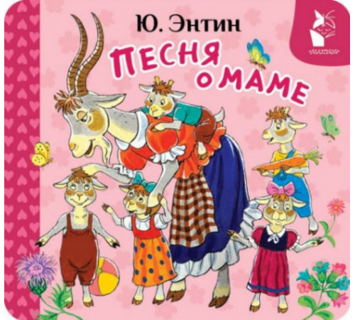 ПервКнРаскладушка.Песня о маме