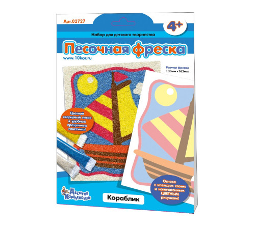 Набор для творчества. Песочная фреска 