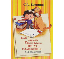 Есенина 