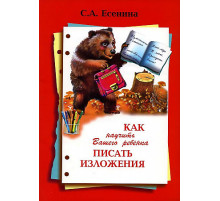 Есенина 