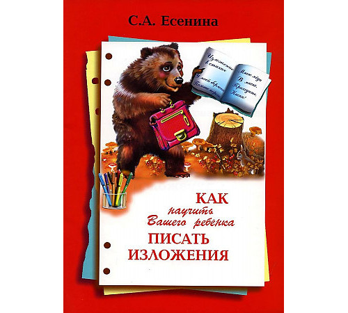 Есенина 