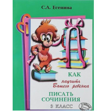 Есенина 